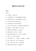 宠物寄养协议书精选范文