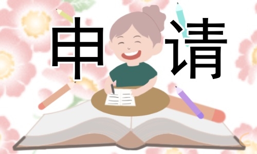 大学辅导员离职申请书 大学辅导员离职申请书