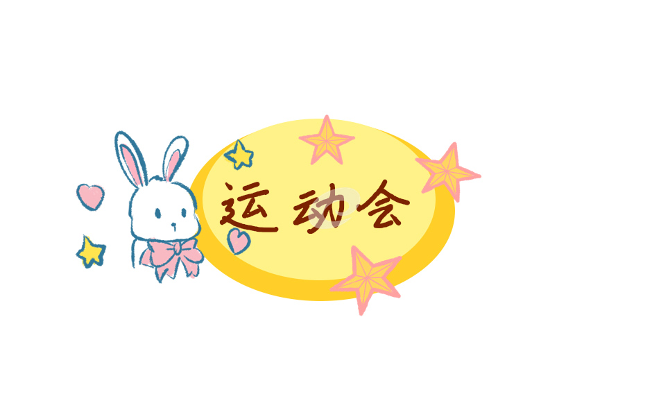 小学秋季运动会广播稿精选10篇 小学秋季运动会广播稿精选10篇