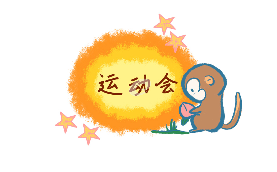 秋季运动会入场主持解说词 秋季运动会入场主持解说词