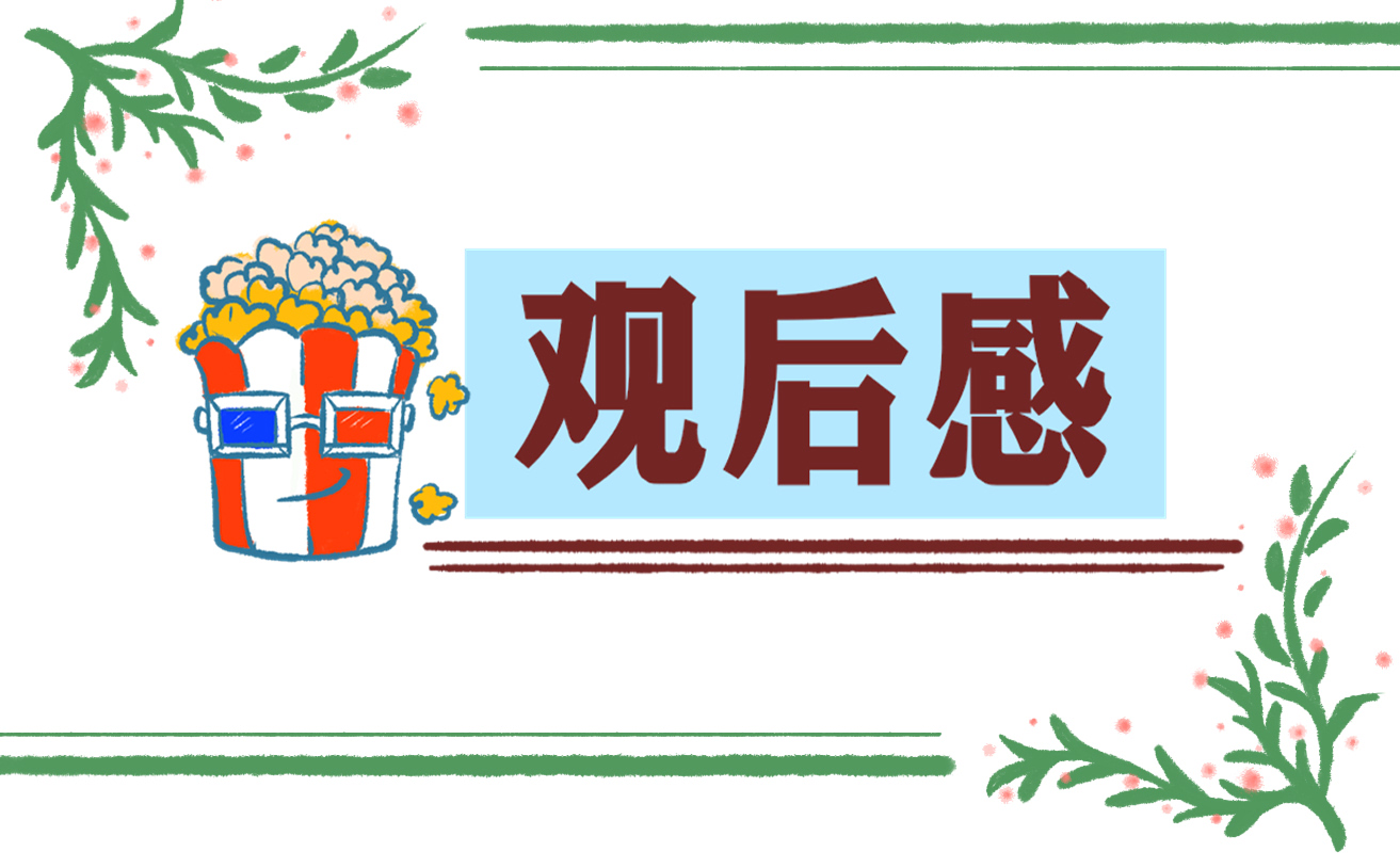 《感动中国》观后感心得体会 《感动中国》观后感心得体会