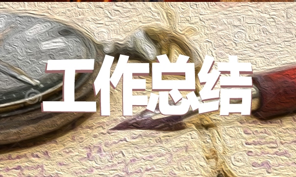 个人第一季度工作总结 个人第一季度工作总结