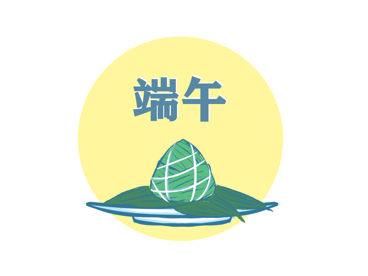 2021年端午节法定假日是几号_端午节三天都是三倍工资吗 2021年端午节法定假日是几号_端午节三天都是三倍工资吗