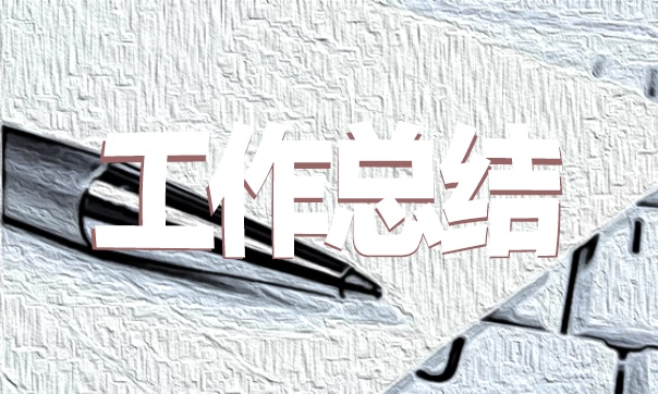 乡三农工作总结汇报 乡三农工作总结汇报