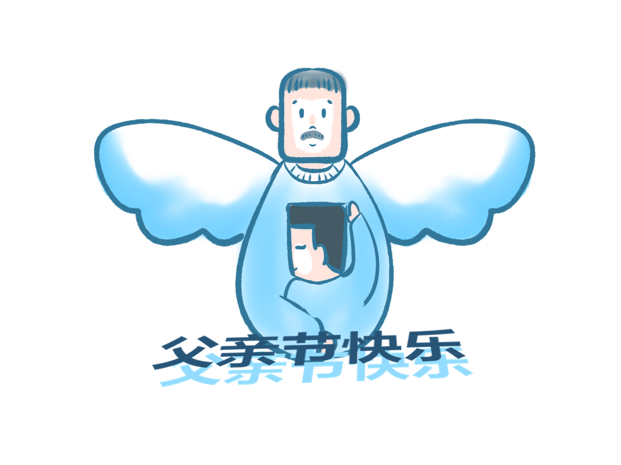 父亲节放假安排 父亲节放假安排