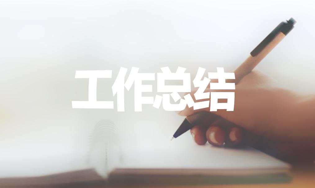 禁毒工作总结范文 禁毒工作总结范文