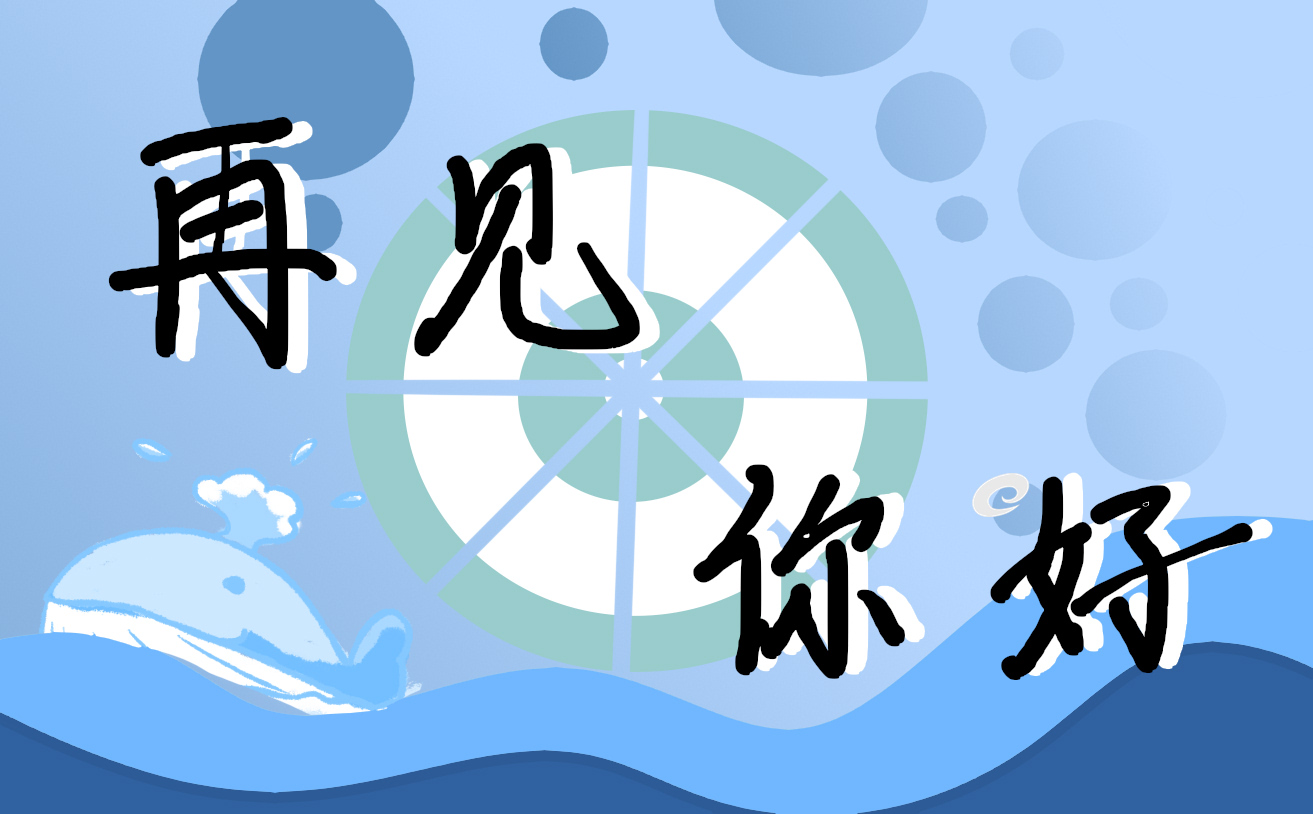 五月再见六月你好的说说句子 五月再见六月你好的说说句子