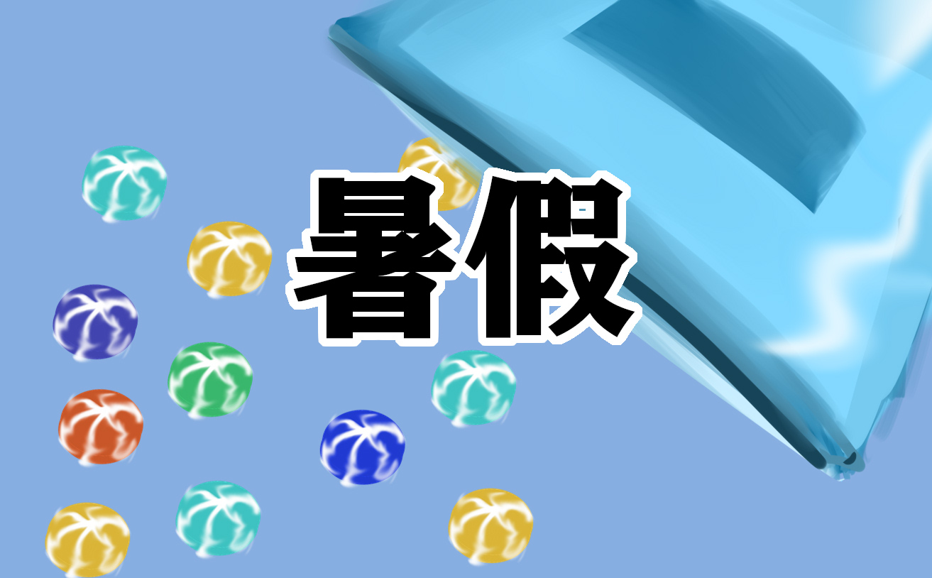2021暑假学生高效学习计划 2021暑假学生高效学习计划