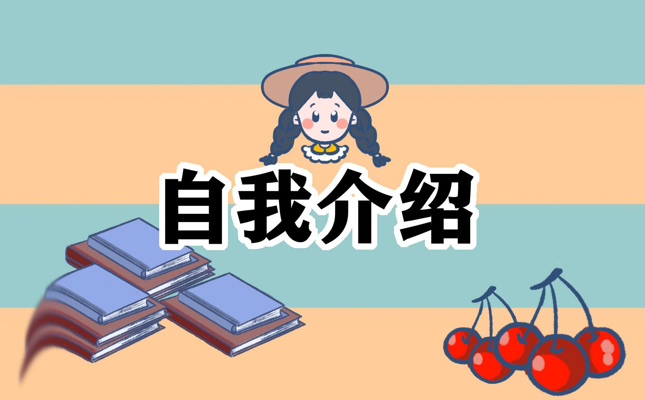 家长会教师自我介绍