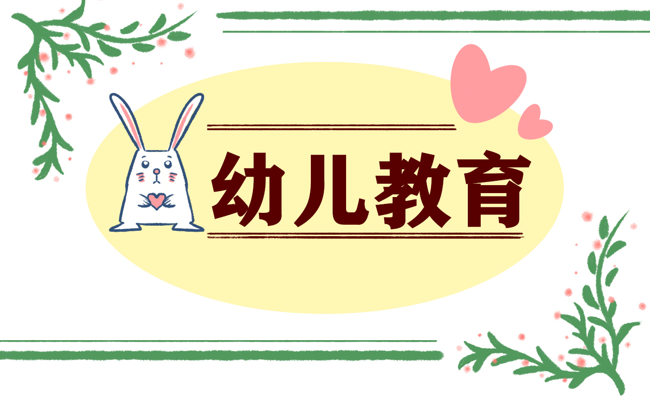 幼儿园教师随笔 幼儿园教师随笔