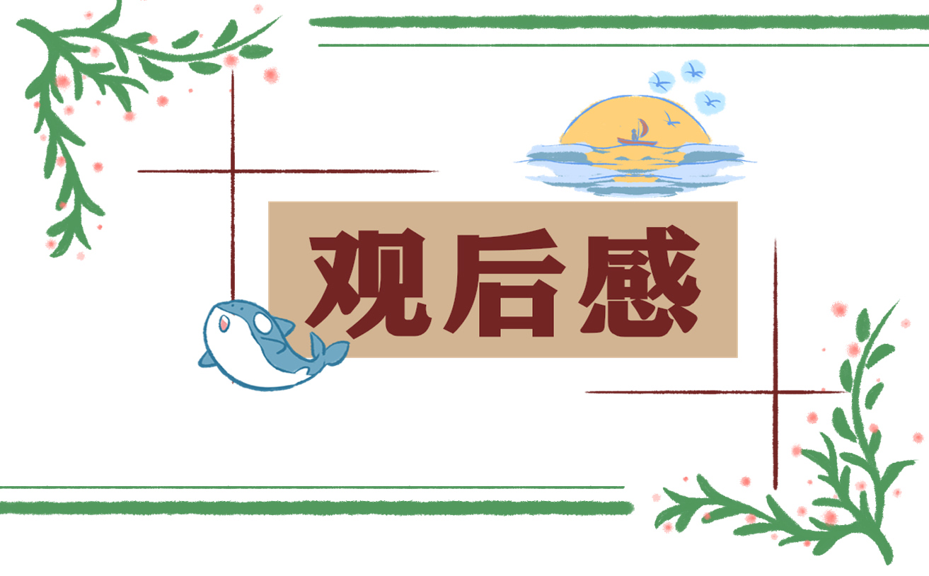 平凡的世界个人观后感 平凡的世界个人观后感