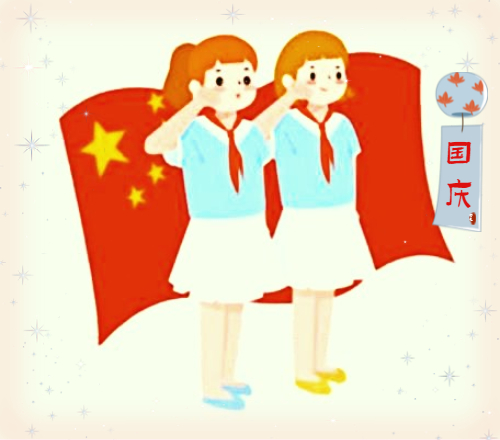十一国庆趣事的作文600字 十一国庆趣事的作文600字