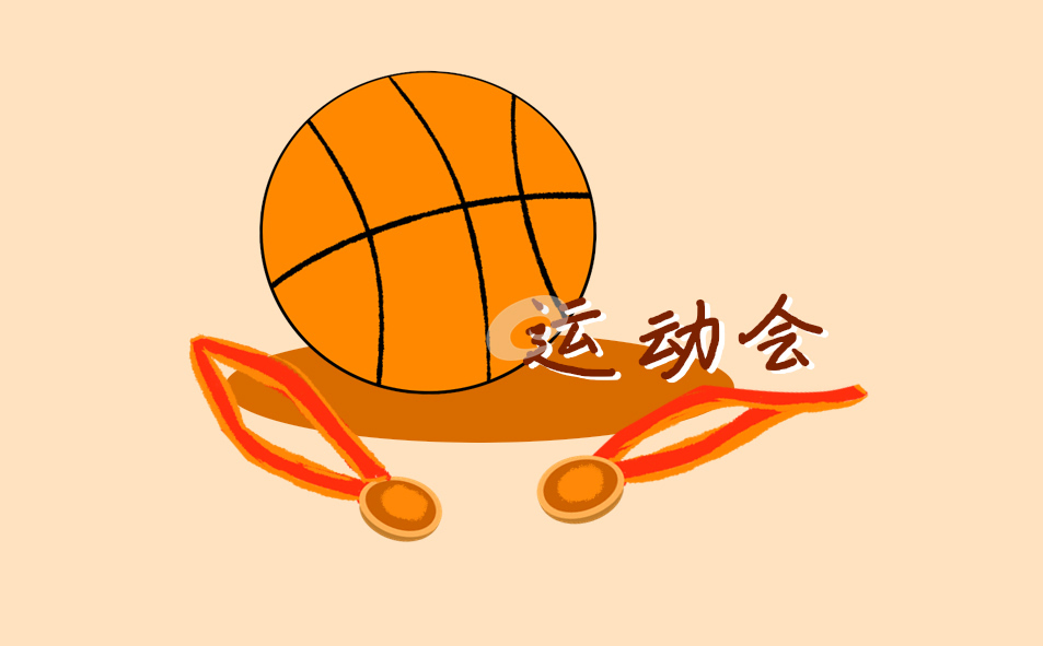 学校运动会班级入场词 学校运动会班级入场词