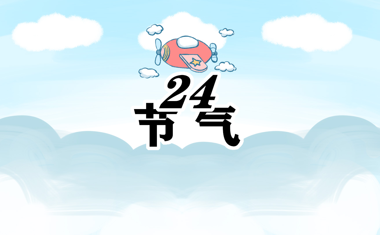小暑节气民间传说2021 小暑节气民间传说2021
