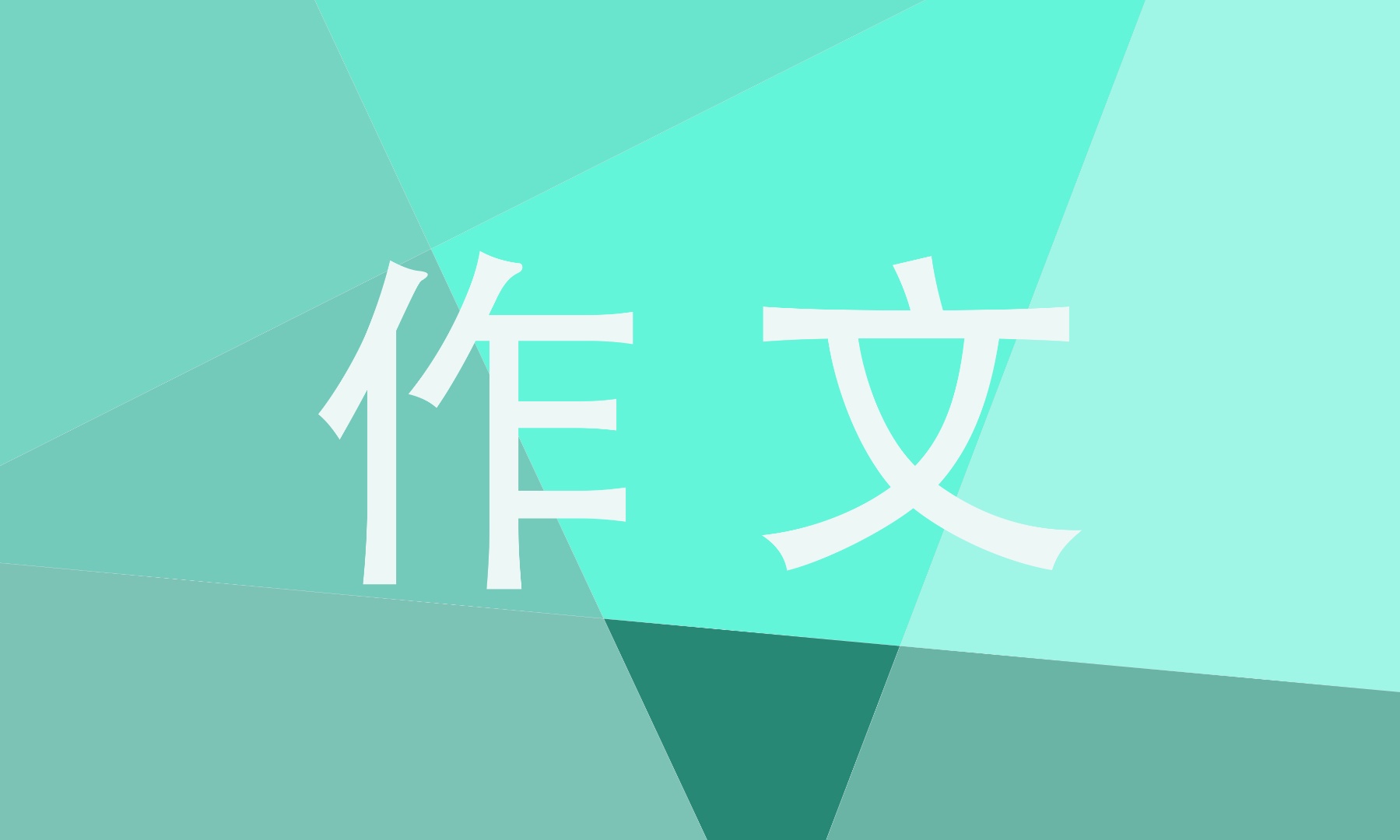 2021国庆节相关作文题材10篇 2021国庆节相关作文题材10篇