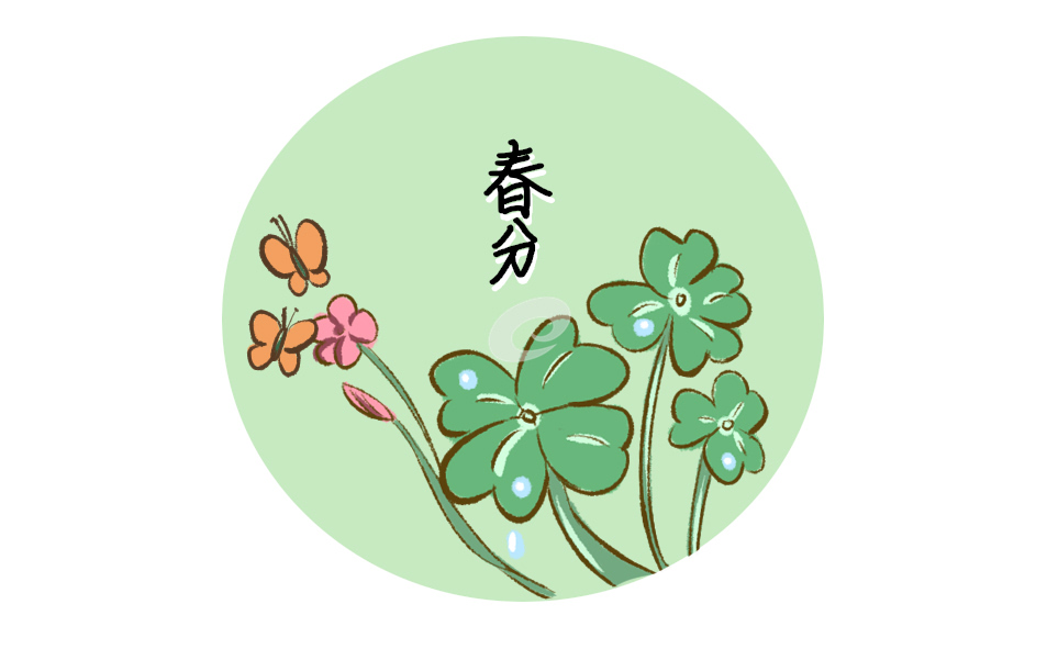 春分吃什么水果 春分吃什么水果
