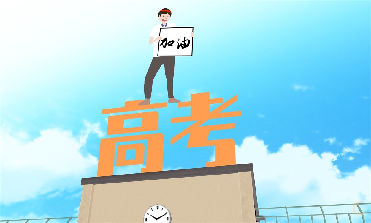 祝高考金榜题名的对联 祝高考金榜题名的对联